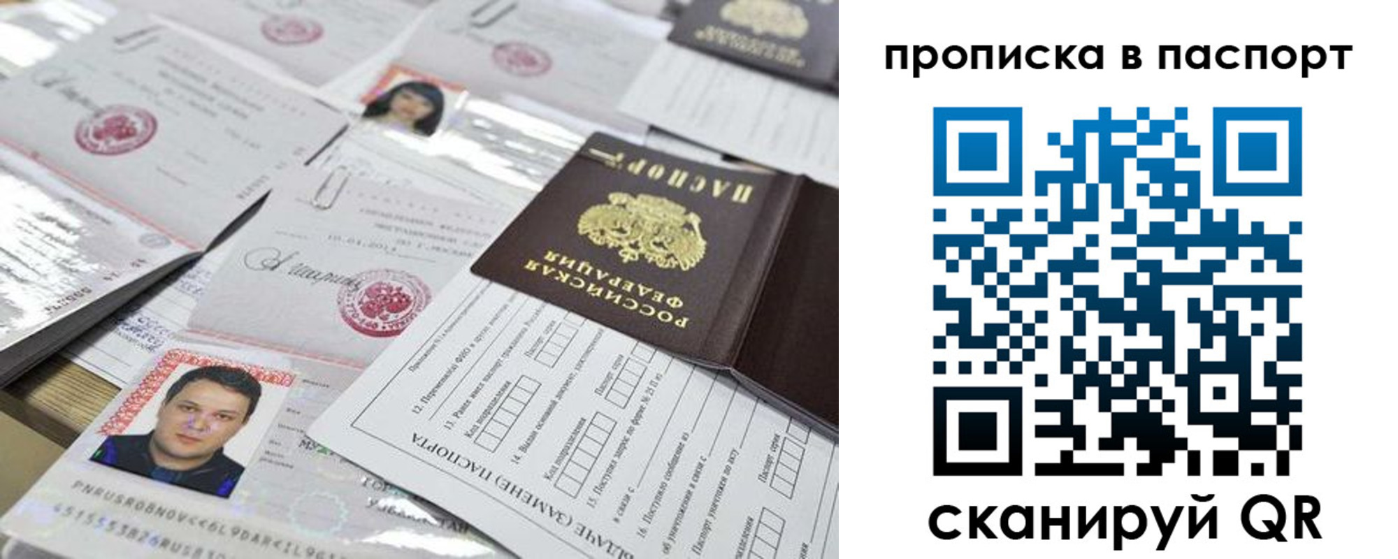 прописка 2025 в Суворове