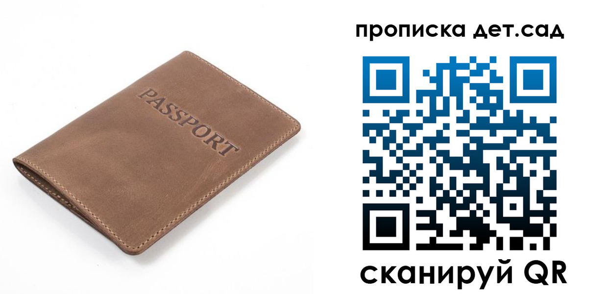 временная регистрация адрес в Суворове