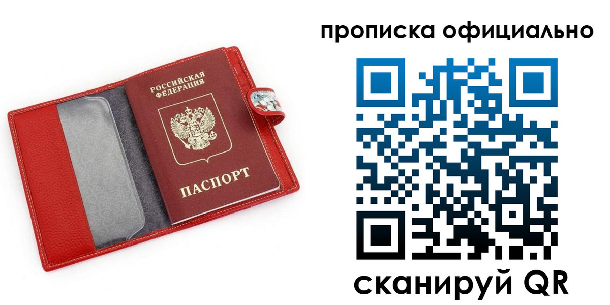 временная регистрация гарантия в Суворове