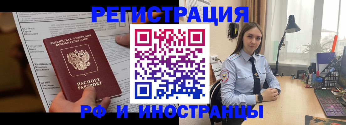 временная регистрация 2025 в Суворове