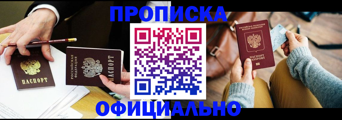 прописка иностранных граждан в Суворове