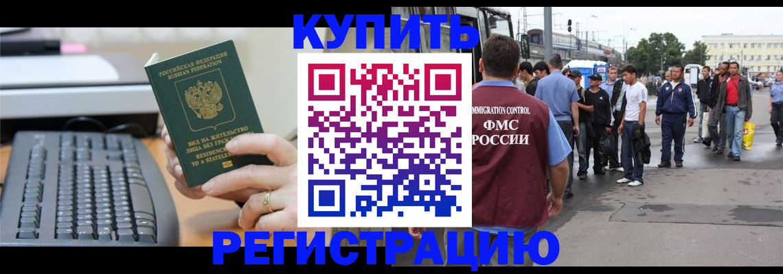 прописка ребенка в Суворове