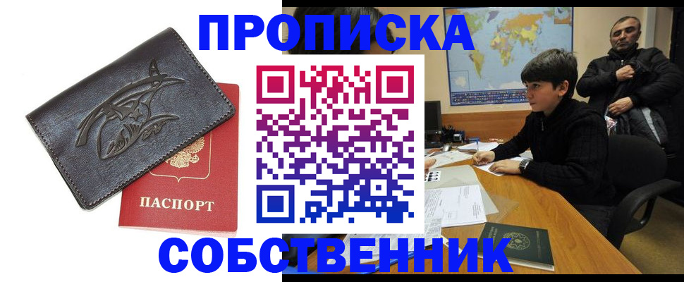 временная регистрация купить в Суворове