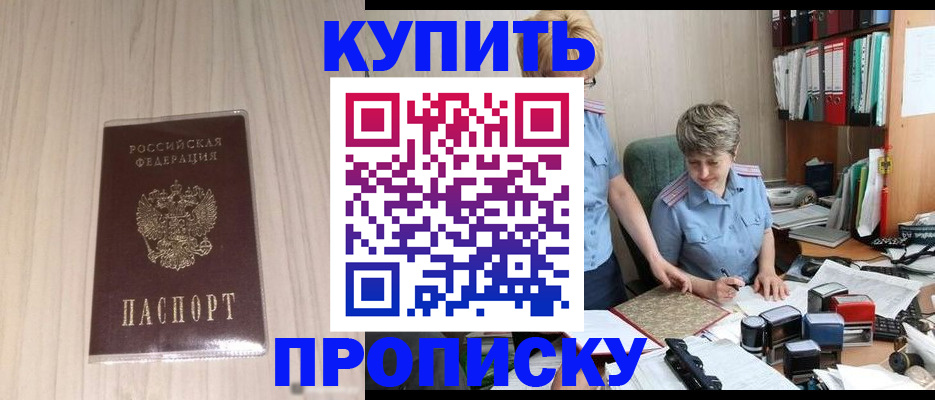 временная регистрация законно в Суворове