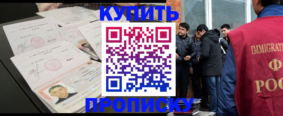 временная регистрация в квартире в Суворове
