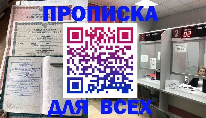 временная регистрация собственник в Суворове