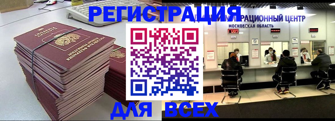 временная регистрация недорого в Суворове