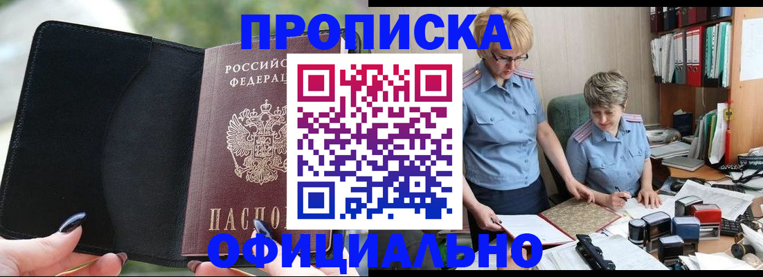 прописка иностранных граждан в Суворове