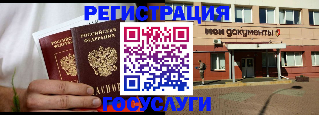 регистрация в Суворове