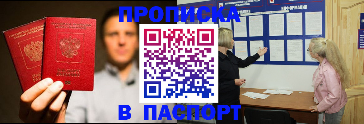 где прописаться в Суворове